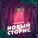 Vlad&slaV - Новый Сторис (Original Mix)