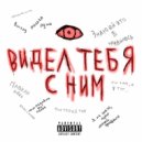 cultofbabybean - видел тебя с ним (Original Mix)