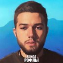 SIINGA - Рофлы ()