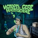 ПХВШЙ - Сценарий ()