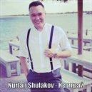 Nurlan Shulakov - Не играй (KalashnikoFF Mix)
