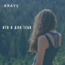 Krays - Кто я для тебя ()