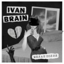IVAN BRAIN - Прекрати (Remastered)