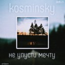kosminsky - не упусти мечту ()