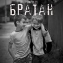 IGMAILLS - Братан