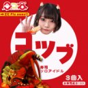 Kotubu - KamisaMayoCorn