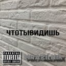 MRAZiLNiK - чтотывидишь ()