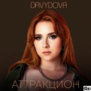 DAVYDOVA - Аттракцион (Original Mix)