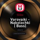 Воровайки - Наколочки