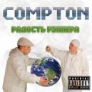 Compton feat. Righteous Da Goddess - Дежавю
