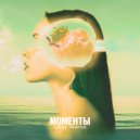 Geraa & Milaniya - Моменты ()